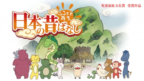 【フルカラー】「日本の昔ばなし」 なんの病