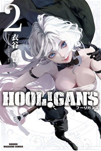 ＨＯＯＬ！ＧＡＮ’Ｓ（２）