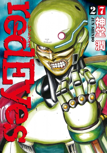 ｒｅｄＥｙｅｓ（27）