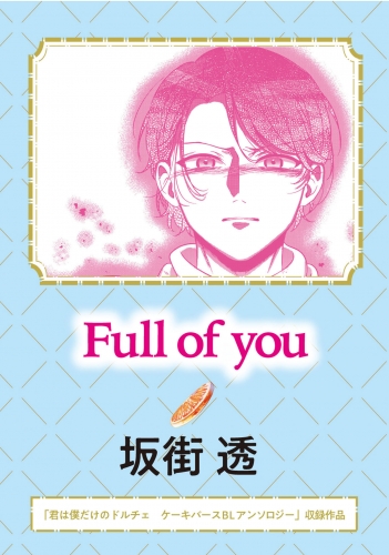 Full of you