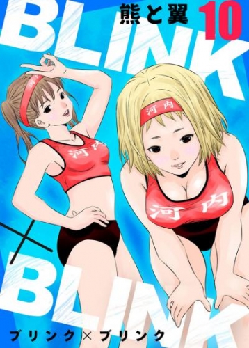 BLINK×BLINK10