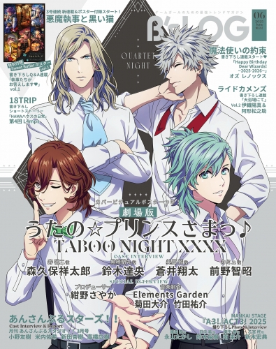 B's-LOG　2025年6月号