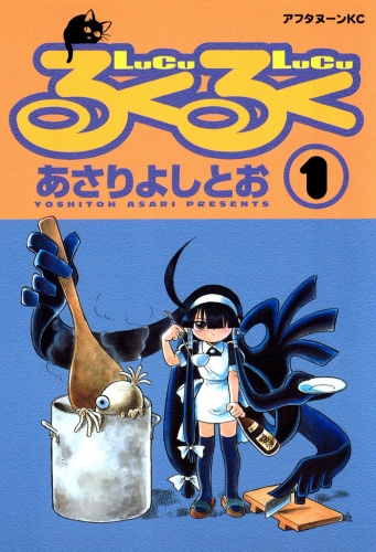 るくるく（１）