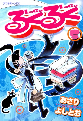 るくるく（５）