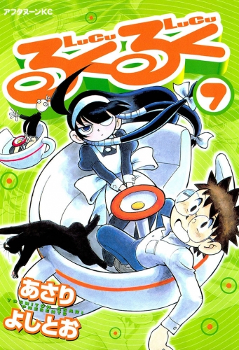 るくるく（７）