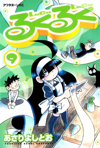 るくるく（９）