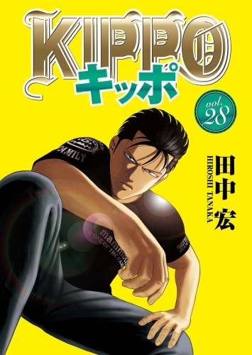 KIPPO （28）
