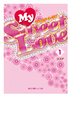 My Sweet Love(1)