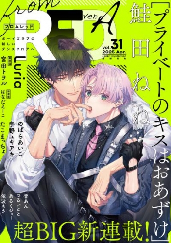 from RED vol.31 ver.A