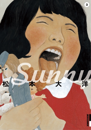 Ｓｕｎｎｙ 3巻