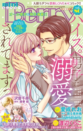 miniBerry vol.80