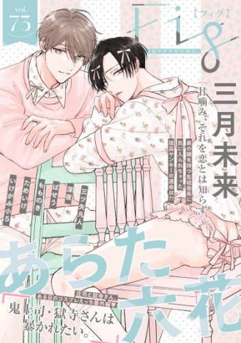 Fig vol.73