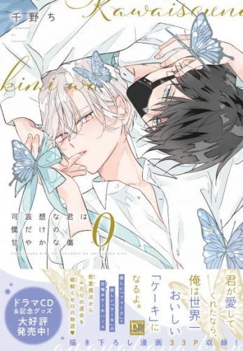 コミック】パパだって、したい(6) 小冊子付特装版 アニメイト