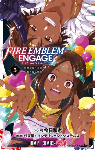 ファイアーエムブレム エンゲージ 5