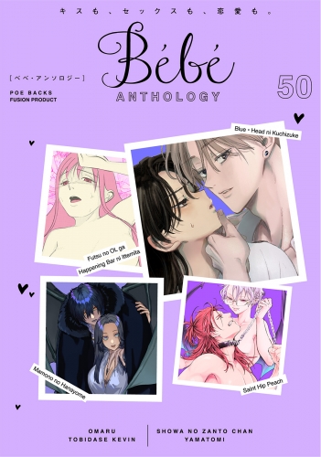 Bebe vol.50