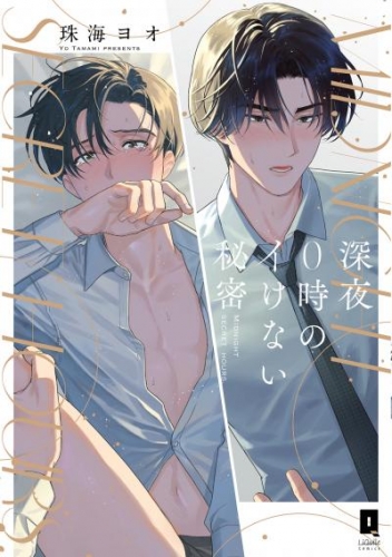 BL | アニメイトブックストア 漫画・コミックの電子書籍ストア