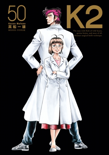 Ｋ２（50）