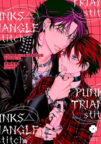 PUNKS△TRIANGLE stitch 1【電子限定描き下ろし付き】