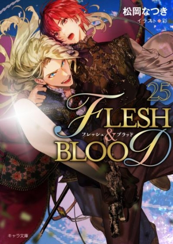 FLESH ＆ BLOOD25