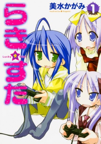 らき☆すた【タテスク】　Chapter7