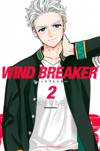 【期間限定　無料お試し版　閲覧期限2025年7月17日】ＷＩＮＤ　ＢＲＥＡＫＥＲ（２）
