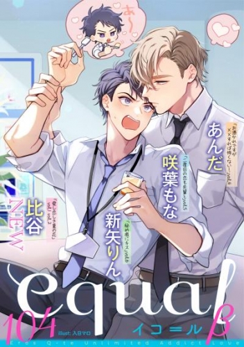 equal vol.104β