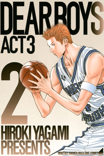 【期間限定　無料お試し版　閲覧期限2025年7月29日】ＤＥＡＲ　ＢＯＹＳ　ＡＣＴ　３（２）