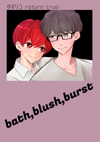 ゆずりつ return true; bath,blush,burst