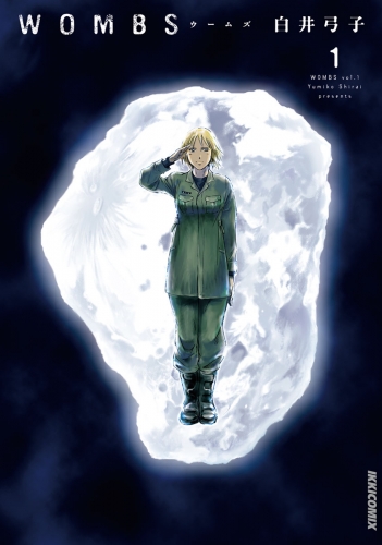 ＷＯＭＢＳ【期間限定無料】 1巻