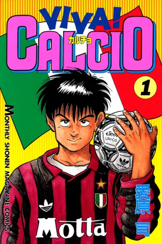 ＶＩＶＡ！ ＣＡＬＣＩＯ（１）