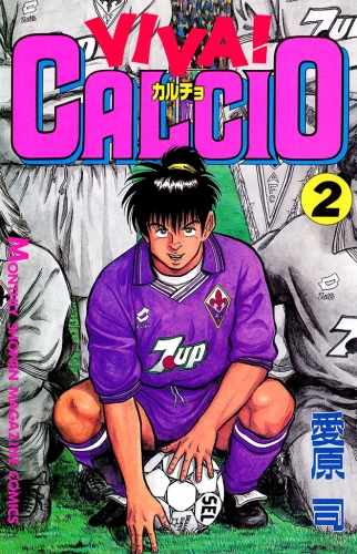 ＶＩＶＡ！ ＣＡＬＣＩＯ（２）