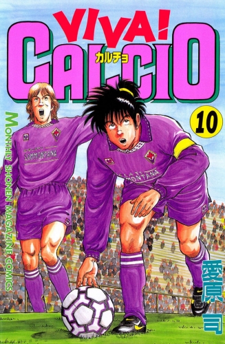 ＶＩＶＡ！ ＣＡＬＣＩＯ（10）