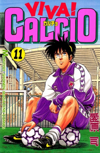 ＶＩＶＡ！ ＣＡＬＣＩＯ（11）