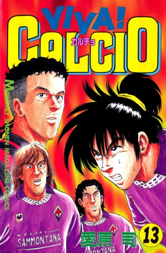 ＶＩＶＡ！ ＣＡＬＣＩＯ（13）