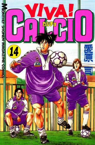 ＶＩＶＡ！ ＣＡＬＣＩＯ（14）