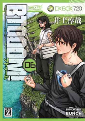 BTOOOM！ 6巻