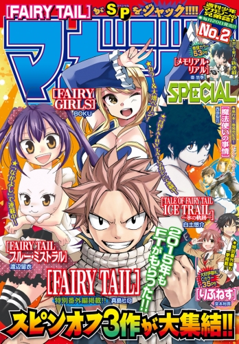 マガジンSPECIAL　2015年No.2 [2015年1月20日発売]