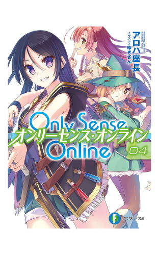 Only Sense Online 4　―オンリーセンス・オンライン―
