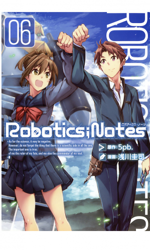 ROBOTICS;NOTES 6巻