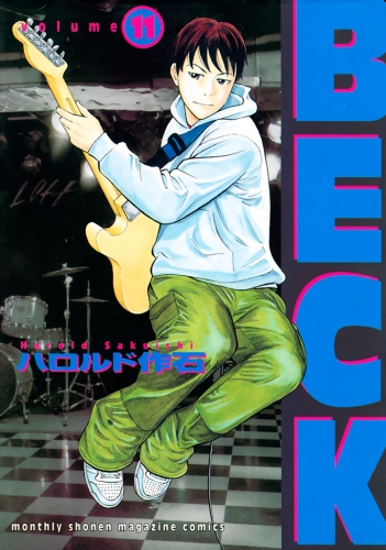 ＢＥＣＫ（11）