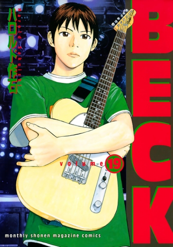 ＢＥＣＫ（19）