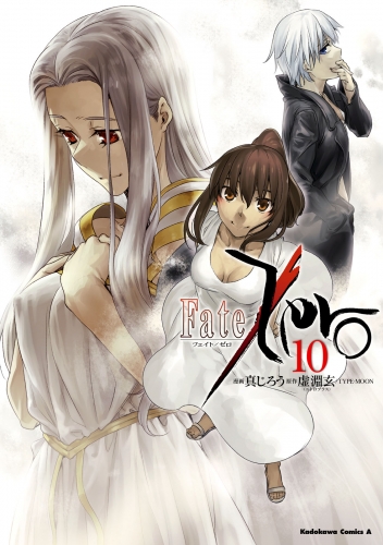 Fate/Zero(10)