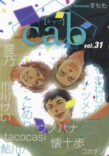 Cab VOL.31