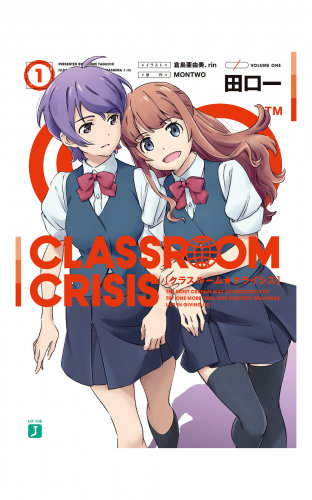 Classroom☆Crisis1