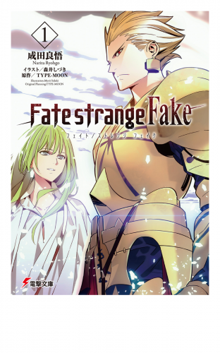 Fate/strange Fake(1)