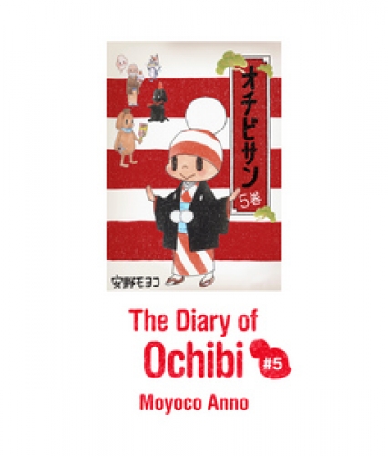 The Diary of Ochibi-san (オチビサンEnglish ver.) 5巻