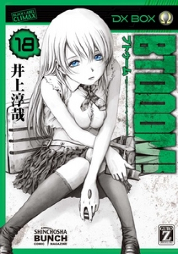 BTOOOM！ 18巻