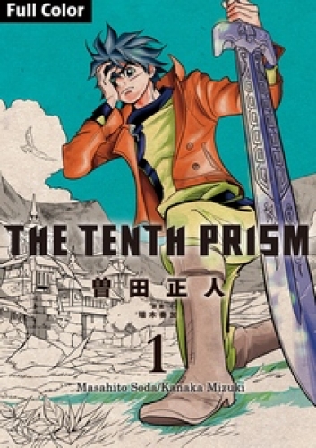 The Tenth Prism Full color 1巻