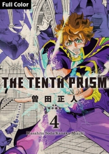 The Tenth Prism Full color 4巻