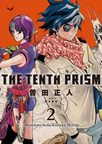 The Tenth Prism 2巻